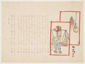 （薪屋）1864年1月 作： Hodai